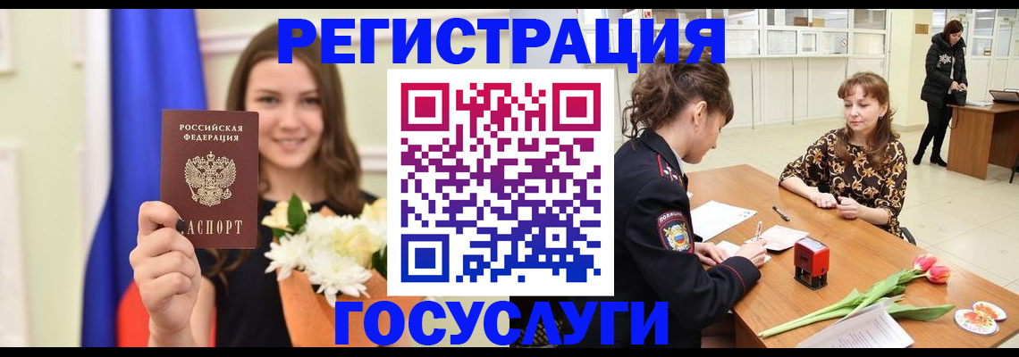 временная регистрация недорого в Татарстане